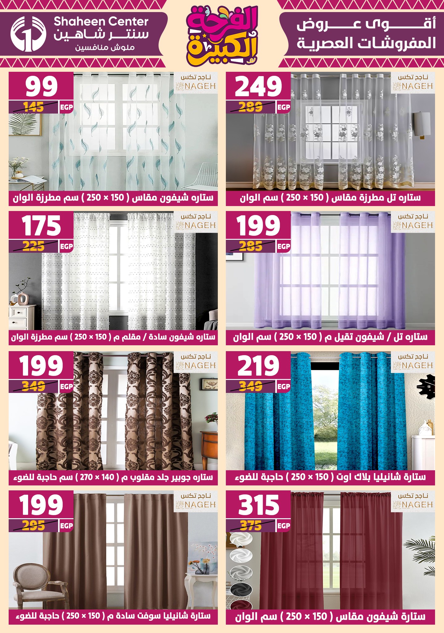 shaheen-center offers from 12jun to 15jun 2025 عروض سنتر شاهين من 12 يونيو حتى 15 يونيو 2025 صفحة رقم 91